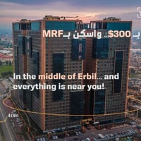 مجمع MRF Quattro • شارع 40 متري • شقق 1+1