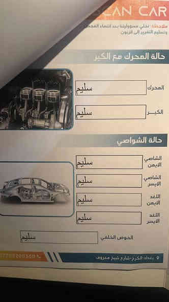 يالله عندي هواندي توسان 2020 فوال موصفات واحد على واحد خليجي بسمي تحويل ثاني يوم مكينه 2000 دوش سياره مكفوله من تبديل وفتح وضربه باستثناء جاملغ خلفي مصبوغ أثر شخط وسونار مرفق موصفات السياراه دبل كرسي كهرباء بصمه تشغيل عن بعد أشاير بل مري داخل عسلي لد امامي خلفي تبريد امامي خلفي سياره جهازه على اخره حبايه السعر 158 وبيه مجال حك الجيه ورجاا اقراء المنشور وتصل***********
