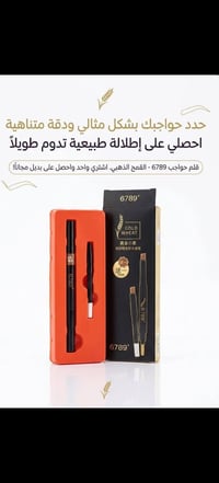 مكياج ماركه • سعر خاص • توصيل نجف