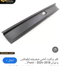 قطع غيار وارد امريكي • جمسي تيران ٢٠١٨-٢٠٢٠ • كورك