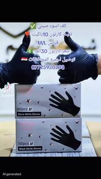 توصيل مجاني لجميع المحافظات العراق 🇮🇶