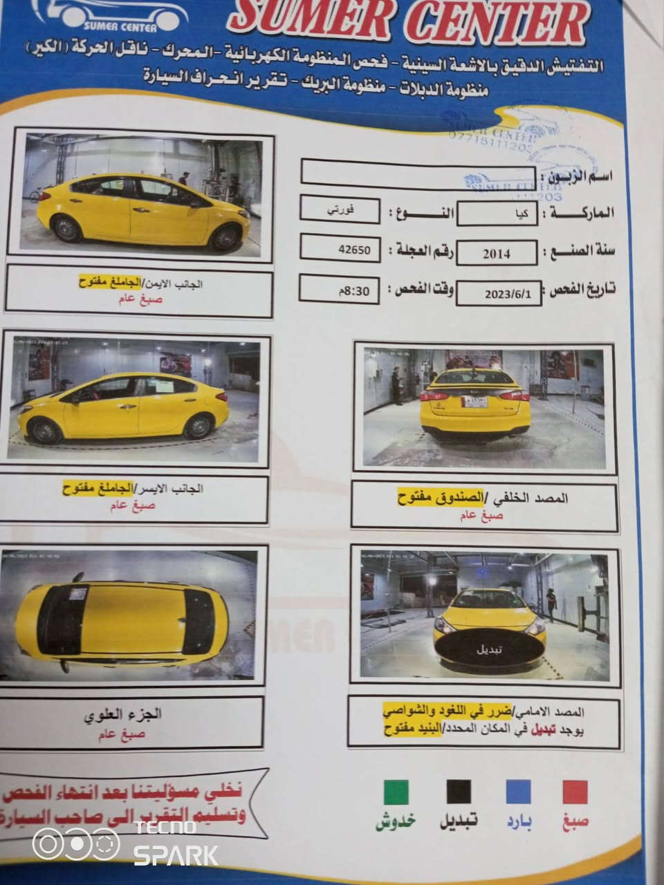 2014 وارد امريكي ضربته جاملغ فقط السعر 95 وبيه مجال  الرقم***********
