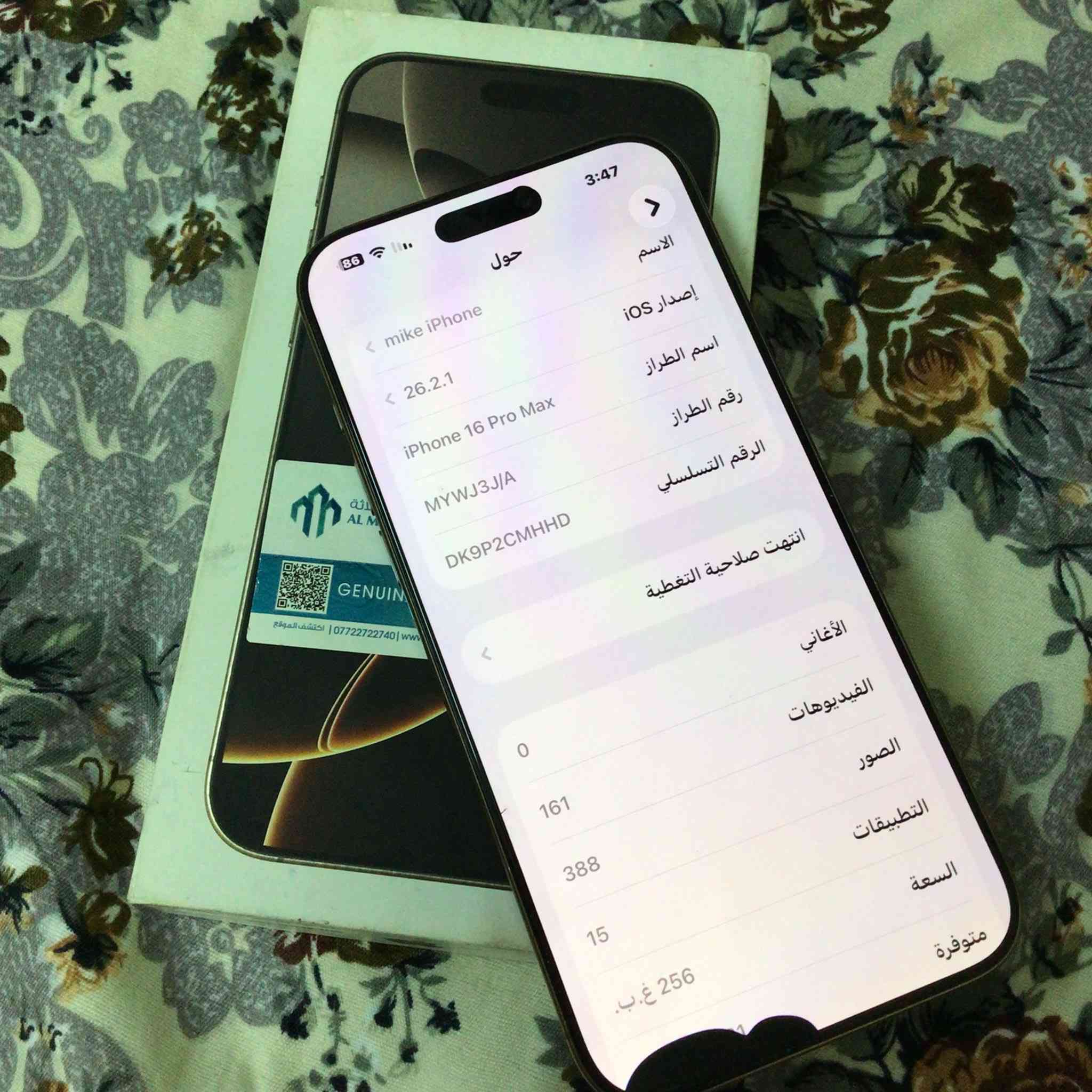 السلام عليكم ايفون 16 برو ماكس ذاكره 256 بطاريه 100 مشحون 131 مره كارتونه وياه الاصلي وكيبل الجهاز نضيف وجديد زلغ مابي بي فقط السواد قليل جوه مامئثر ع لمس ولا مبين اثر وكعه وين مايعجبك افحص السعر خاص


**إذا كنت صاحب هذا الإعلان وتريد حذفه لأي سبب، رجاءا أرسل رسالة إلى الدعم الفني**