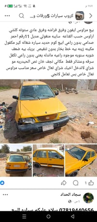 مراوس • مستعجل • ٢٠١١