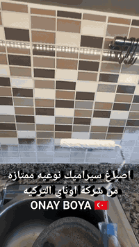 اصباغ اوناي • سيراميك ومرمر • الموصل اليرموك