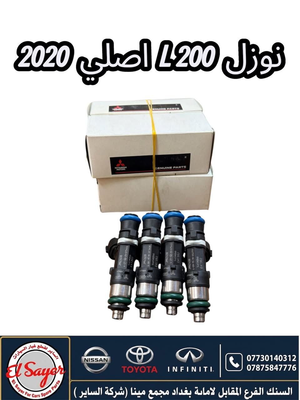 متوفر قطع غيار بيكب L200
للطلب والاستفسار عن الاسعار واتساب او اتصال 

***********
***********

العنوان: السنك الفرع المقابل لامانة بغداد مجمع مينا 
( شركة الساير )
