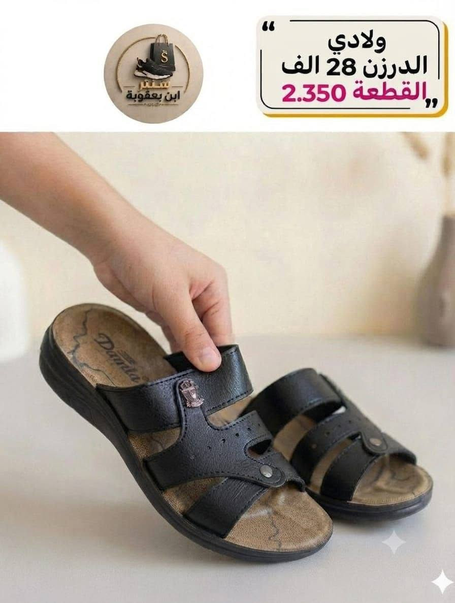 جديدنا وصل! شحاطات أطفال بالجملة بأشكال رائعة وأسعار لا تقبل المنافسة. لتفاصيل الأسعار والكتالوج، تواصل معنا عبر الخاص."

واتســـــــــــاب
https://wa.me/message/PXCZ4PJ6Z7TEO1

رقم الهاتف 
***********

قناة تلــــيــــكرام 
https://t.me/StoreStoreStor

رابط قناة الواتساب 
https://chat.whatsapp.com/It5UrMdpzRbA6bi09OxC9V?mode=gi_t
