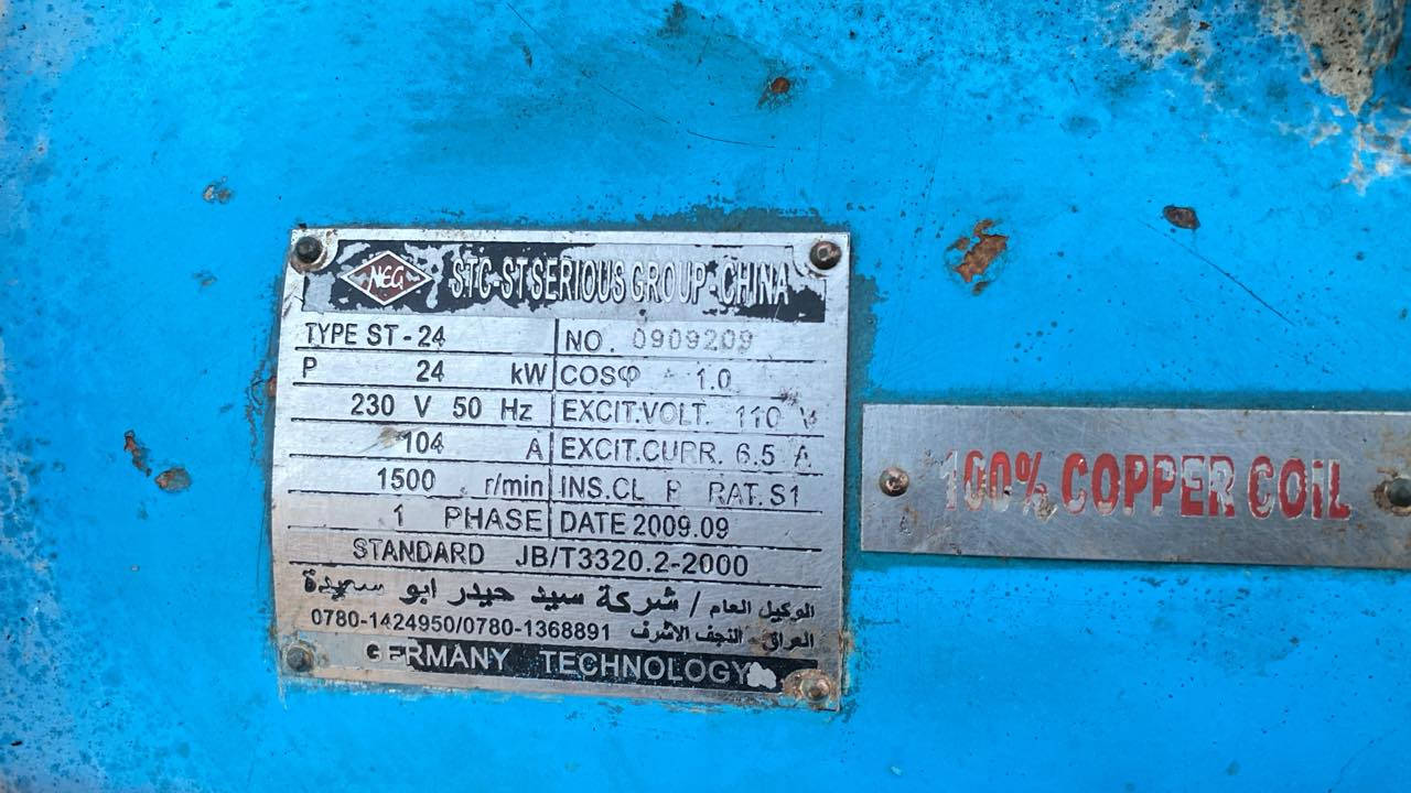 سلام عليكم
مولده كيه ٢٠٧١
سنكل فيز ٢٤ كيفي ٩٠ أمبير 
سعر ١٢ ورقه ديوانيه عفك 
***********
