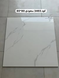 بورسلين سعودي • ارضية ٨٠×٨٠ • سيراميك واجهات