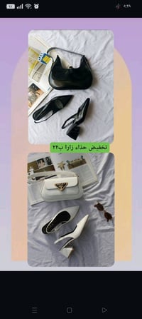عندي للبيع حقيبتين مع حذاءين بموديل أنيق وعصري من ماركة زارا. الحقيبة ...
