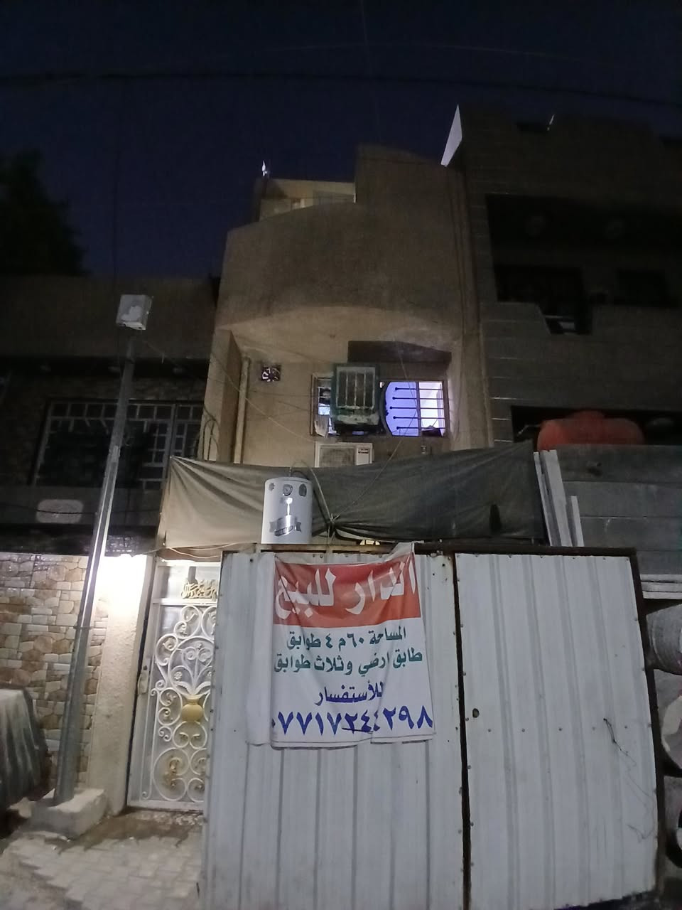 السلام عليكم بيت للبيع المساحة 60 م
يحتوي على طابق ارضي وثلاث طوابق
الواجهة 4 والنزال 15 وتفاصيل البيت 
في الفديو عنوان البيت الحرية الثانية 
مقابيل اسواق وسام للتواصل على الرقم 
*********** السعر 120 وبي مجال
