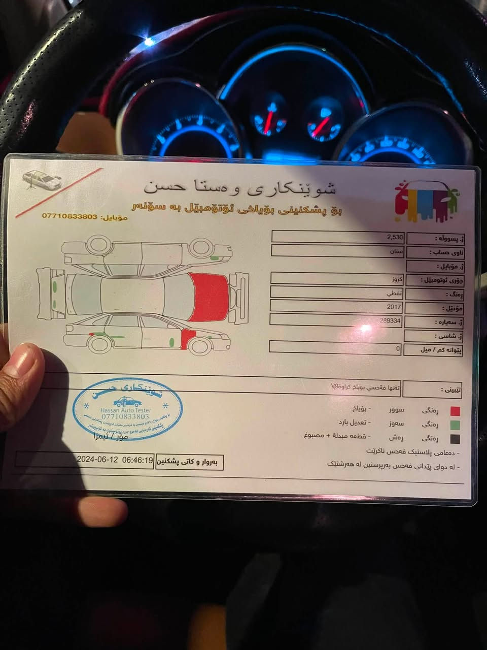 للبيع او مراوس نيسان التيما 19.18.17 وتفاهم ع فرق
كروز ١٧ خليجي فول موصفات كير مكينه تبريد كله بلاد 

رقم سليمانيه قديم 

مكان بعقوبه ديالى 

٨٠$

***********
