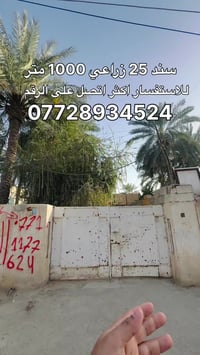 ✨ فرصة استثمارية مميزة للبيع ✨🏡  قطعة أرض مساحة 1000 متر مربع 📑 سند زر...