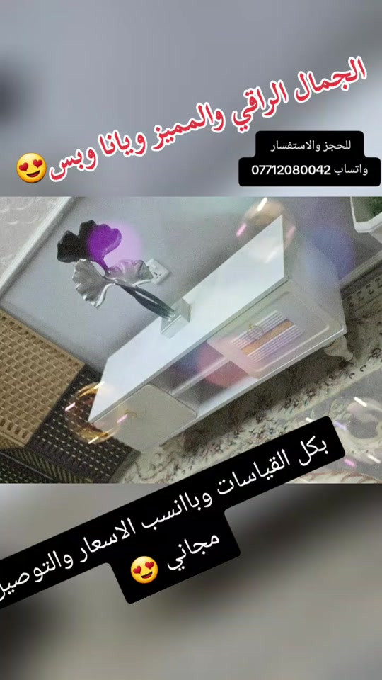 #ويانا_الجديد_والمميز  #موديلات_راقية_وفخمه  #سارع_بالحجز_دون_تردد  #الشعب_الصيني_ماله_حل😂😂 #اكسبلورررررررررررررررررررر💥🌟💥🌟💥💥🌟🌟🌟🌟🌟 


**إذا كنت صاحب هذا الإعلان وتريد حذفه لأي سبب، رجاءا أرسل رسالة إلى الدعم الفني**