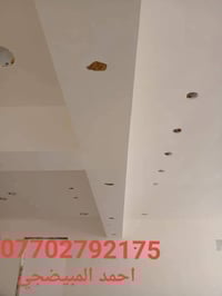 07702792175 عمل جص وبياض