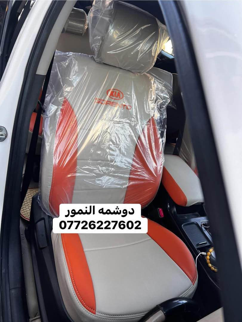 سلام عليكم (#دوشمه_النمور)  لتغليف كافه انواع السيارات الحديثه باأجود انواع الجلود  ‏العنوان :بغداد الكاظميه شارع (#النواب)—(#دوشمه_النمور)الهاتف:***********        علي العبيدي   ملاحظه ::: مفتحين كل ايام الاسبوع حتى الجمعه من الساعه:7  صباحآ.  الى الساعه:6  عصرآ بغداد, العراق
