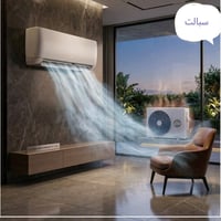 سبلت فلو أمريكي • ضمان ١٠ سنوات • تنصيب مجاني بغداد