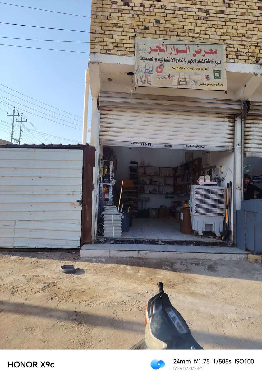 محل انشائيه للبيع مع المخزن في منطقة العيداويه قرب المستشفى الجديد بيع شلع وإيجار المحل مناسب ***********
