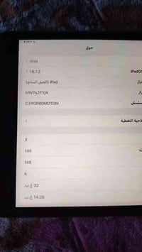 ايباد ابل جيل السابع ذاكره 32 بطاريه 80 استخدام شخصي قليل جهاز نظيف ما...