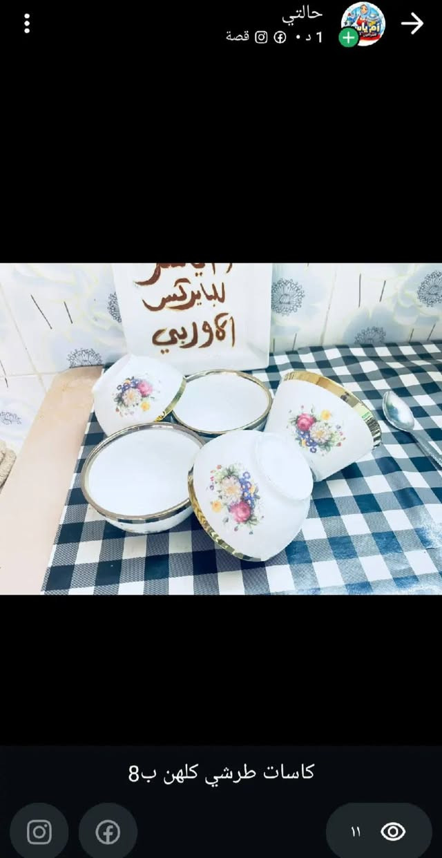 مواعين سويسري اوربي الاسعار داخل الصور متوفرد خدمه توصيل تكريت3 بيجي الفين باقي المحافظات5


**إذا كنت صاحب هذا الإعلان وتريد حذفه لأي سبب، رجاءا أرسل رسالة إلى الدعم الفني**