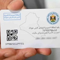تحديث البطاقة التموينية • كركوك حي بدر • مكتبة الصفا