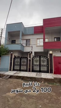 بناء حديث • ١٠٠م٢ • حي سومر