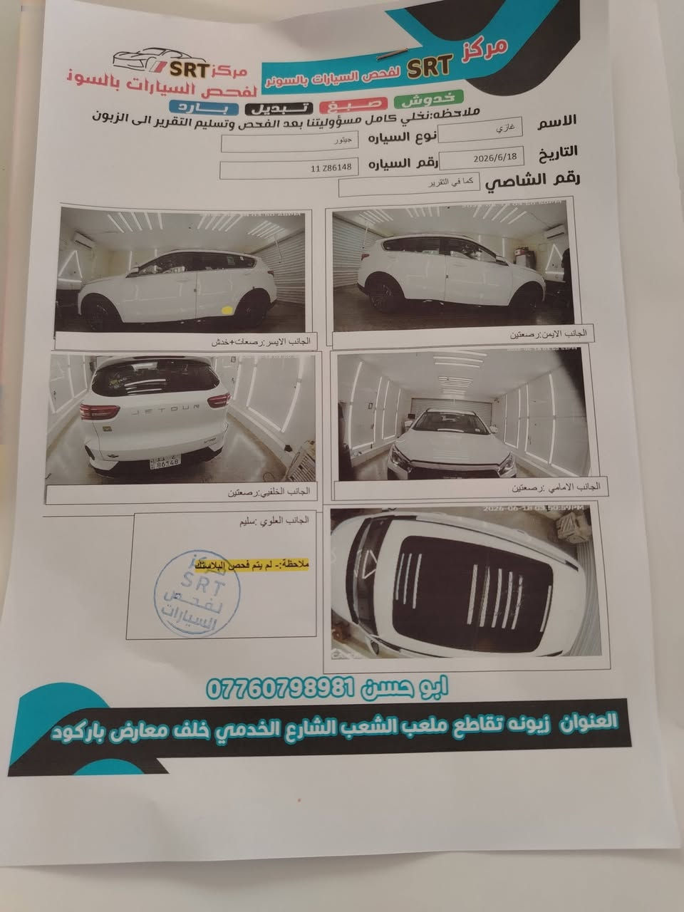 جيتور X70 لاكجري (2026)اعلى فئه
⚙️المحرك: 4 أسطوانات سعة 1.5 لتر توربو
القوة: 156 حصان
عزم الدوران: 230 نيوتن/متر
ناقل الحركة: أوتوماتيكي DCT بـ6 سرعات
نظام الدفع: أمامي FWD
وضعيات قيادة Eco وSport
جنوط ألمنيوم رياضية مقاس 20 إنج
مصابيح LED أمامية وخلفية مع DRL
فتحة سقف بانورامية واسعة
مرايا كهربائية طي وتحكم مع تدفئة وإشارات انعطاف
باب خلفي كهربائي مع حساس القدم
7 مقاعد جلد عالية الجودة
مقعد السائق كهربائي متعدد الاتجاهات
شاشة لمس 10.1 إنج
شاشة عدادات رقمية 12.3 إنج
نظام صوت Pioneer
تكييف أوتوماتيكي مع فتحات للصف الثاني
نظام تنقية هواء
📷كاميرات 360 درجة مع عرض ثلاثي الأبعاد 3D
وسائد هوائية أمامية وجانبية
حساسات أمامية وخلفية
نظام التحذير من مغادرة المسار LDWS
🛞نظام مراقبة ضغط الإطارات TPMS
نظام ABS
نظام EBD
نظام الثبات ESP
مساعدة صعود ونزول المرتفعات
دخول وتشغيل ذكي بصمة
شاحن لاسلكي
مكابح يد إلكترونية EPB
أوتو هولد
مثبت سرعة ذكي
الممشى:4315 كم
السـعـر✅159$ بيها مجال بسيط
مكان تواجد السيارة: بغداد السيدية
للتواصل: ***********

