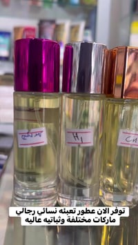 عطور • ثبات عالي • توصيل كركوك