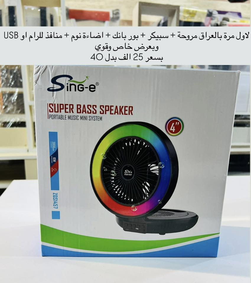 #عاجل
للبيع بنص الاسعار لبعض المنتجات لاخر يوم العيد

اجهزة متنوعة جديدة عالمية من متجرنا

متوفر توصيل إلى جميع المناطق

للاستفسار او للحجز تفضلوا خاص


**إذا كنت صاحب هذا الإعلان وتريد حذفه لأي سبب، رجاءا أرسل رسالة إلى الدعم الفني**