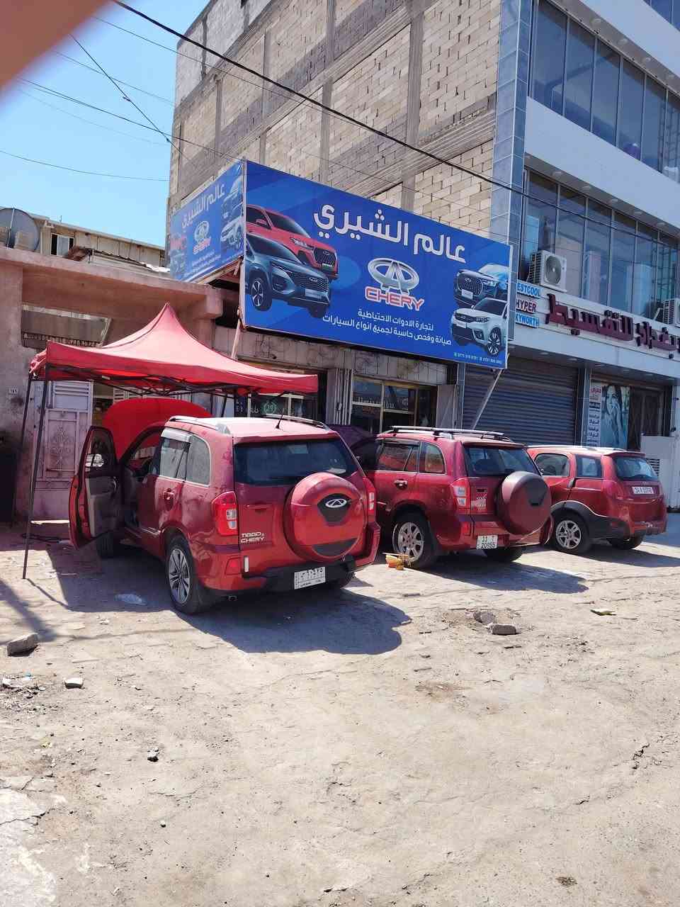 فحص حاسبه 
عالم_الشيري🌹💜البصرة 
ادوات احتياطية اصلي 💧يوجد صيانه/ فحص حاسبه💻
يوجد تبديل دهن منظومة كير  ودهن الكير ودهن المحرك 
العنوان: البصره حي الرافدين شارع ريان سنتر مجاور معرض بغداد للتقسيط🛣🏪
للاستفسار الاتصال ع الارقام
 ***********
***********
