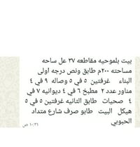 بلموحيه مقاطعه ٣٧ • ٢٠٠م • ٢ غرف