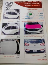 كيا 2014 مزيد من المعلومات إتصال على الرقم07718118574