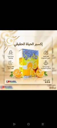 يقوي المناعة • مضاد أكسدة • نضارة البشرة