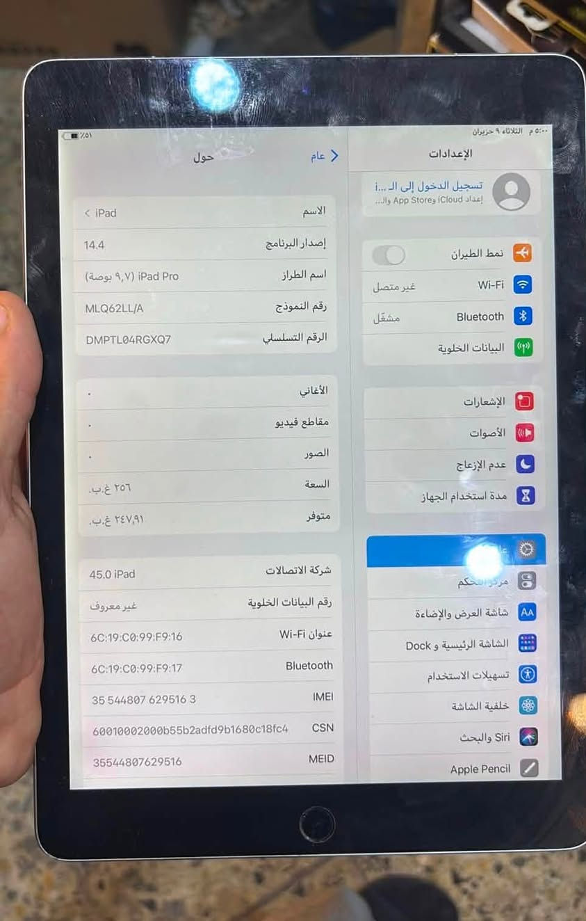 السلام عليكم اقراء الوصف
ايباد برو حجم تسعه
الذكره ٢٥٦
البطاريه ثمانيات 
ايباد فول مكفول لا بدل بس شي ولا مفتوح 
نضيف  ما وياه ملحقات 
 السعر ٢٠٠
المكان بغداد 
الرقم ***********
لي يريد يرسلني وتساب
