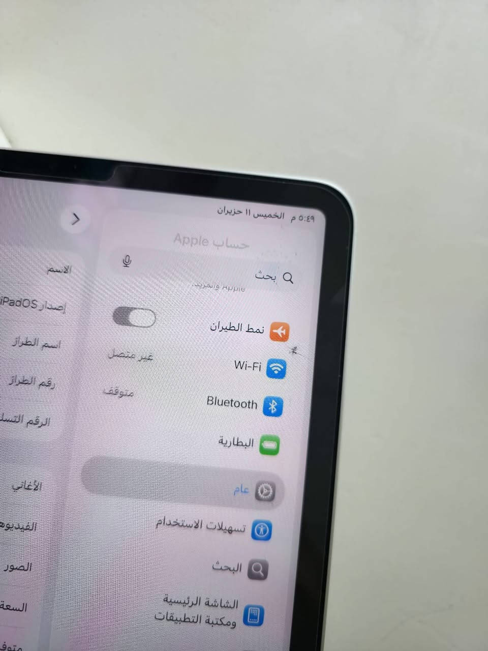 سلام عليكم للبيع 
ايباد 11 pro M2 الجيل الرابع فريم120 

ذاكر 128  بطاريتة 88 

فطر وممأثر عليه ابد ابد بوبجي العاب تصاميم كلشي ممأثر

السعر 635,000

مكاني بغداد الزعفرانيه 

متوفر توصيل 🚚 كافه أنحاء العراق

للتواصل ***********
