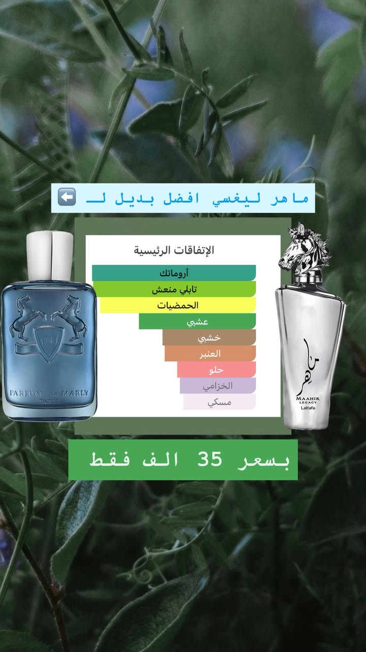 عيد فطر مبارك 🌙
افضل بدائل العطور العالمية 
بأسعار مناسبة 🤍
للحجز عبر الخاص✉️


**إذا كنت صاحب هذا الإعلان وتريد حذفه لأي سبب، رجاءا أرسل رسالة إلى الدعم الفني**