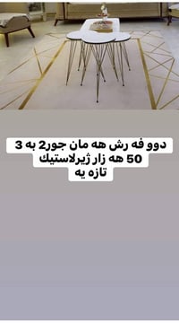 سجاد • كركوك • قليل الاستخدام