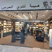 دشداشة • رجالي • رويال مول