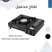 طباخ • ماركة Bisinna