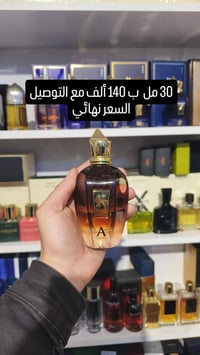 ألكسندريا 2 • مستحضرات تجميل