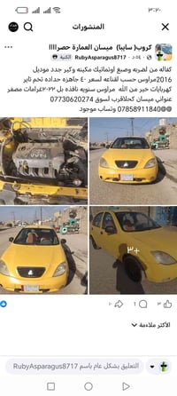 اوتوماتيك • ٢٠١٦ • مكينة وكير جديد