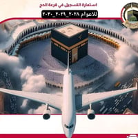 إلغاء ٥٠ الف • بطاقة موحدة • بطاقة سكن