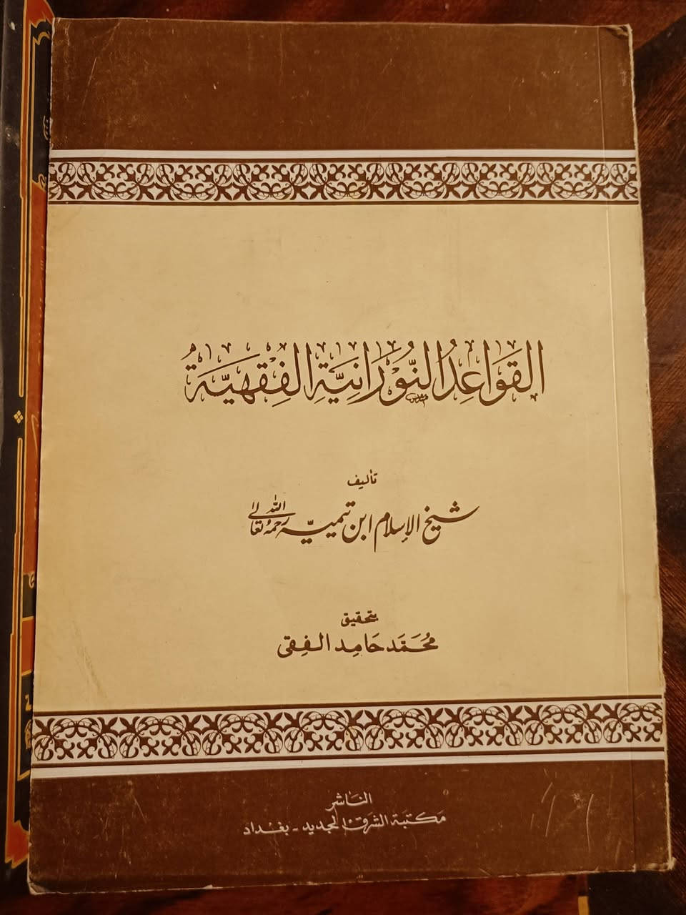 كتابين للبيع
كتاب الشيعة في الكويت المجلد الأول لمحمد سعيد سعره 10 الف
كتاب القواعد النورانية الفقهية لأبن تيمية سعره 4 الف
يوجد توصيل لجميع العراق 5 الف


**إذا كنت صاحب هذا الإعلان وتريد حذفه لأي سبب، رجاءا أرسل رسالة إلى الدعم الفني**