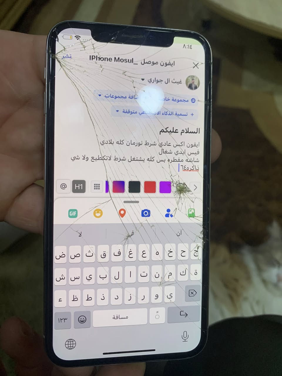 السلام عليكم
ايفون اكس عادي شرط نورمان كله بلادي 
فيس ايدي شغال 
شاشه مفطره بس كله يشتغل شرط لاتكطيع ولا شي 
ذاكره٦٤ بطاريه ٦٨ 
سعره٩٠ بي مجال 
جهاز نضافه فول 
شراي اتصل مكاني حي فلسطين سائدين ال٩٥ الجديده
***********
