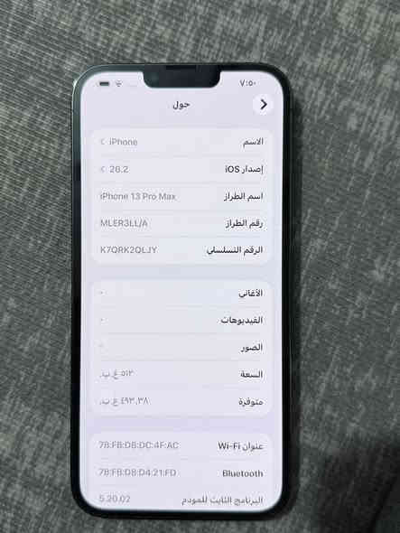 سلام عليكم ايفون13 بطارية 94 ذاكره 512 جهاز كلش نضيف ممفتوح السعر 750 وبي مجال مكان بغداد
***********
