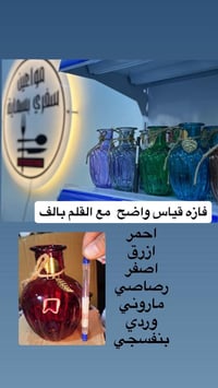 مواعين سفر • زجاجيات • توصيل بسماية