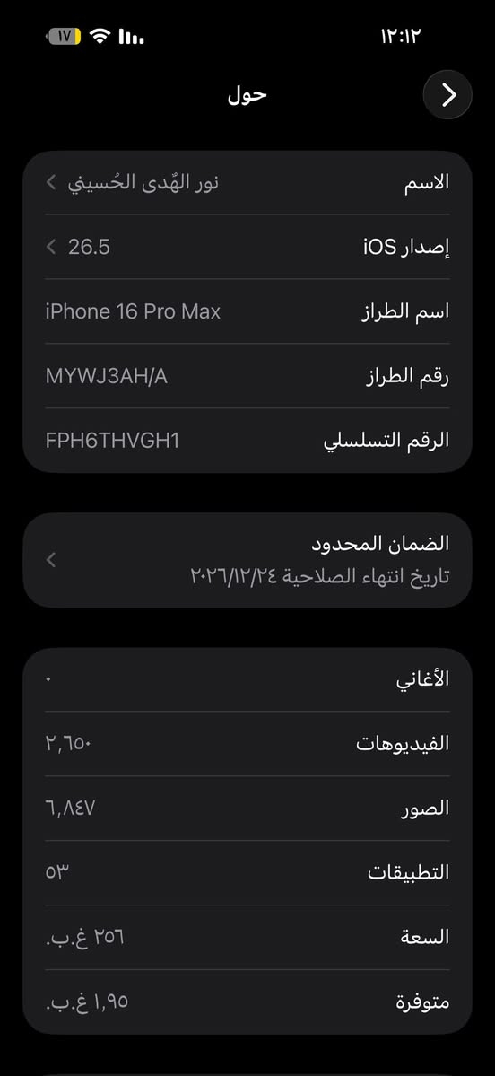 ايفون 16 pro max
جهاز نظيف وجديد وتفحصه
بطارية 100%
كامل الملحقات 
السعر 1550 بي مجال بسيط 
المكان شارع حيفا واكو توصيل


**إذا كنت صاحب هذا الإعلان وتريد حذفه لأي سبب، رجاءا أرسل رسالة إلى الدعم الفني**