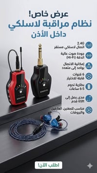 اجهزه صوتيه • سماعات • خاص
