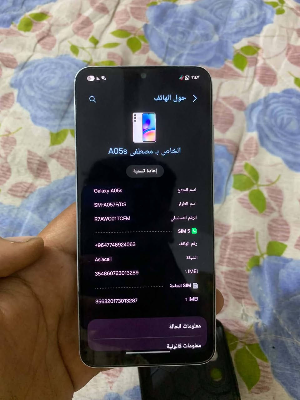 سلام عليكم للبيع او مراوس جهاز a05s جديد كلش ذاكره 64 بطارية ٥٠٠٠ مكاني زعفرانيه متواجد خاص او وتساب***********
