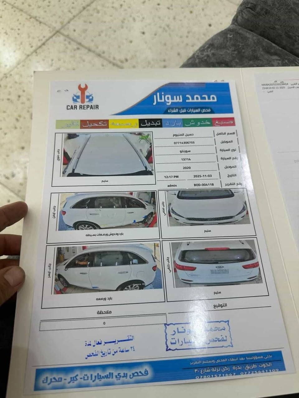 السلام عليكم
سورنتو 2020 سياره خليجي 7 راكب .. مكفوله رقم واسط حاليا بالكوت تحويل ثاني يوم فول مواصفات ماعدى الفتحه ماشيه 100 موبايل ***********
